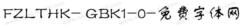 FZLTHK- GBK1-0字体转换